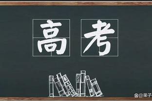 回顾图赫尔前两次下课：首进欧冠决赛下课、夺欧冠一年后下课？