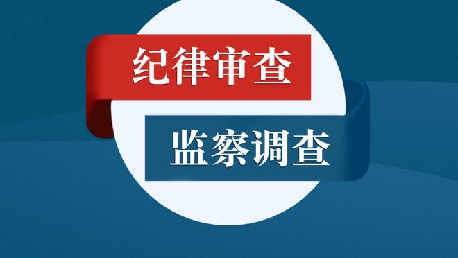 恰尔汗奥卢：几个月前我若说我是世界前五的组织核心，没人会信我